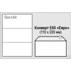 Конверт почтовый 